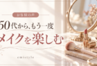 パーソナルカラー「スプリング」のコーデ｜骨格ストレート・ウェーブ・ナチュラルで着こなしを比較！